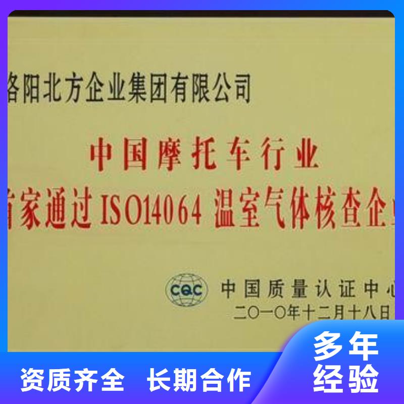 ISO14064认证GJB9001C认证高性价比