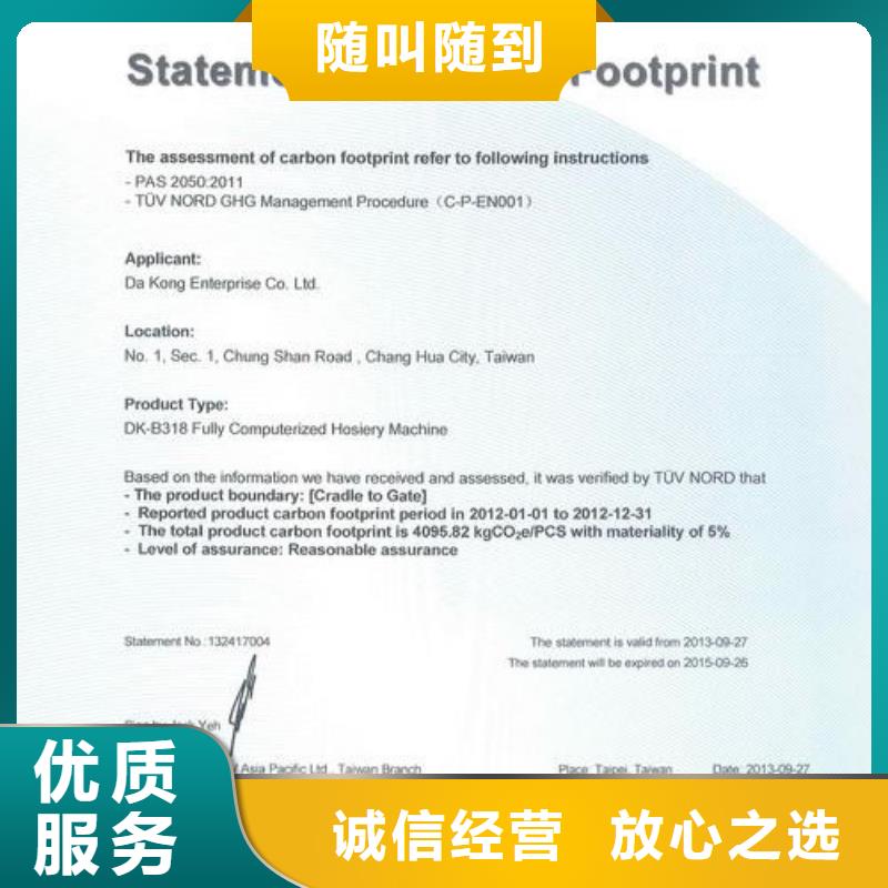 ISO14064认证【ISO9001\ISO9000\ISO14001认证】专业