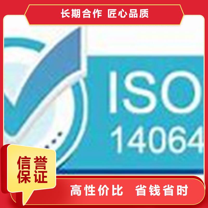 ISO14064认证AS9100认证拒绝虚高价