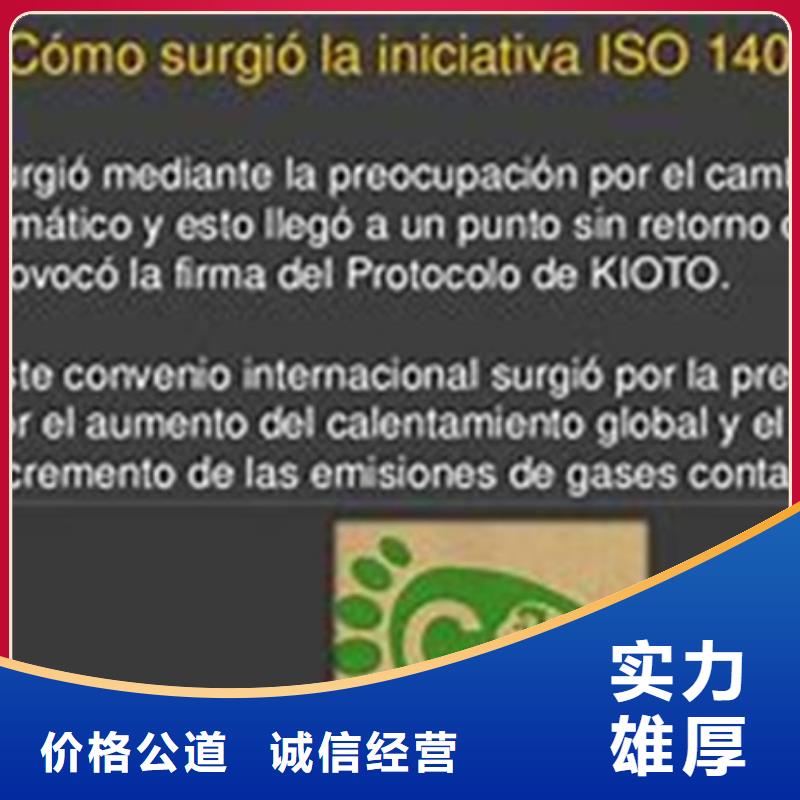 ISO14064认证_【ISO9001\ISO9000\ISO14001认证】信誉保证