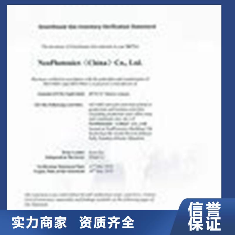 ISO14064认证GJB9001C认证2024专业的团队