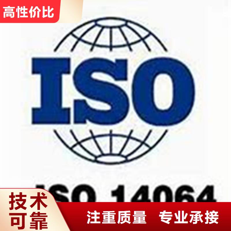 ISO14064认证【FSC认证】解决方案