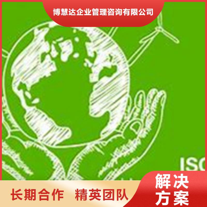 ISO14064认证_ISO13485认证技术好