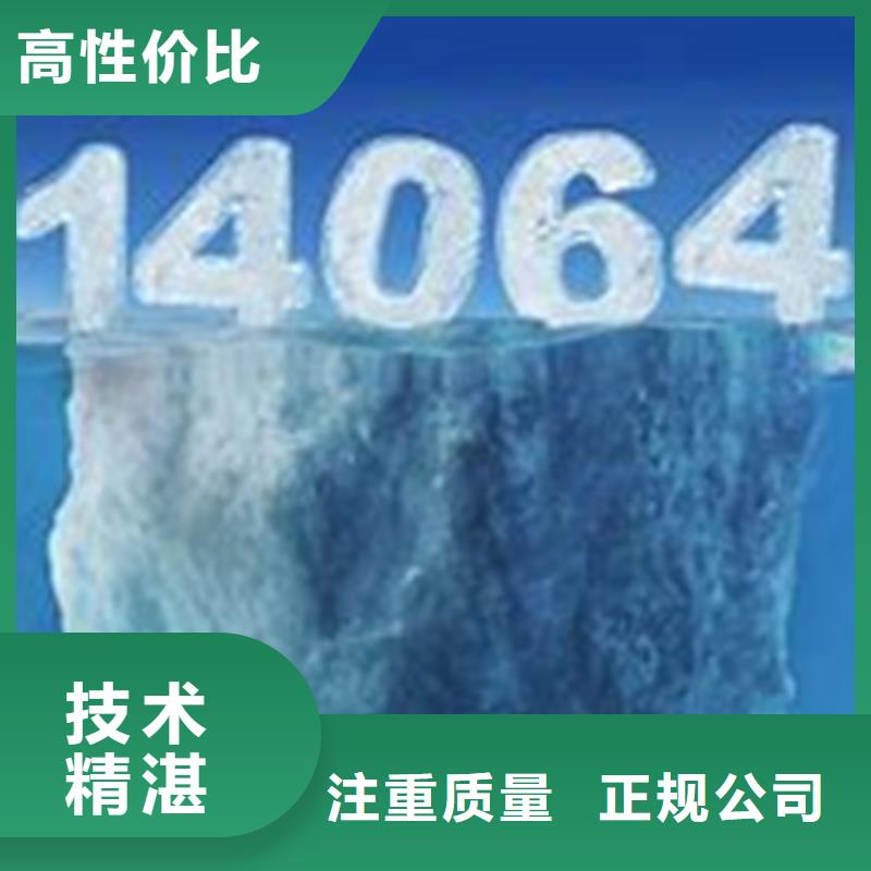 ISO14064认证_ISO13485认证技术好