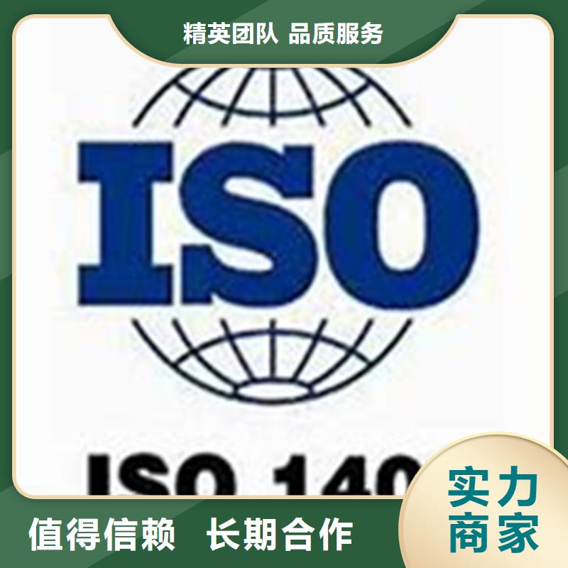 ISO14064认证GJB9001C认证放心之选