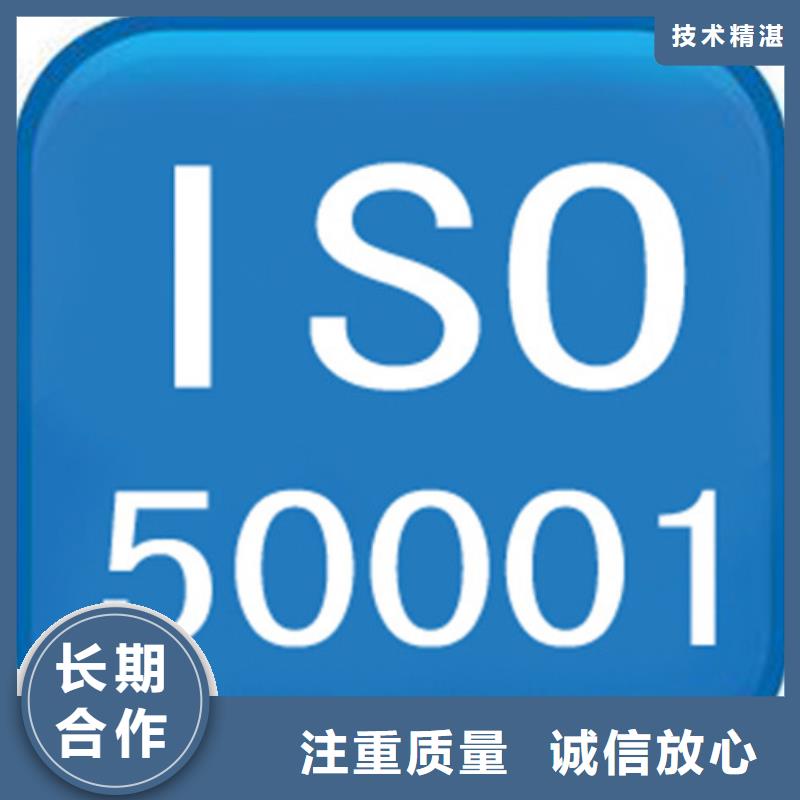 ISO50001认证ISO13485认证行业口碑好