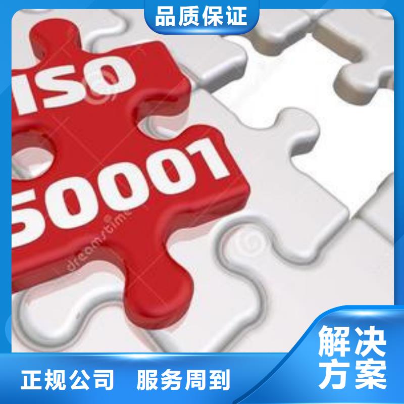 【ISO50001认证】-GJB9001C认证讲究信誉