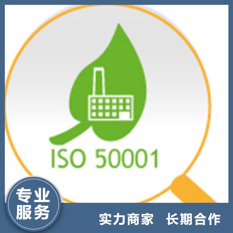 ISO50001认证知识产权认证/GB29490实力商家