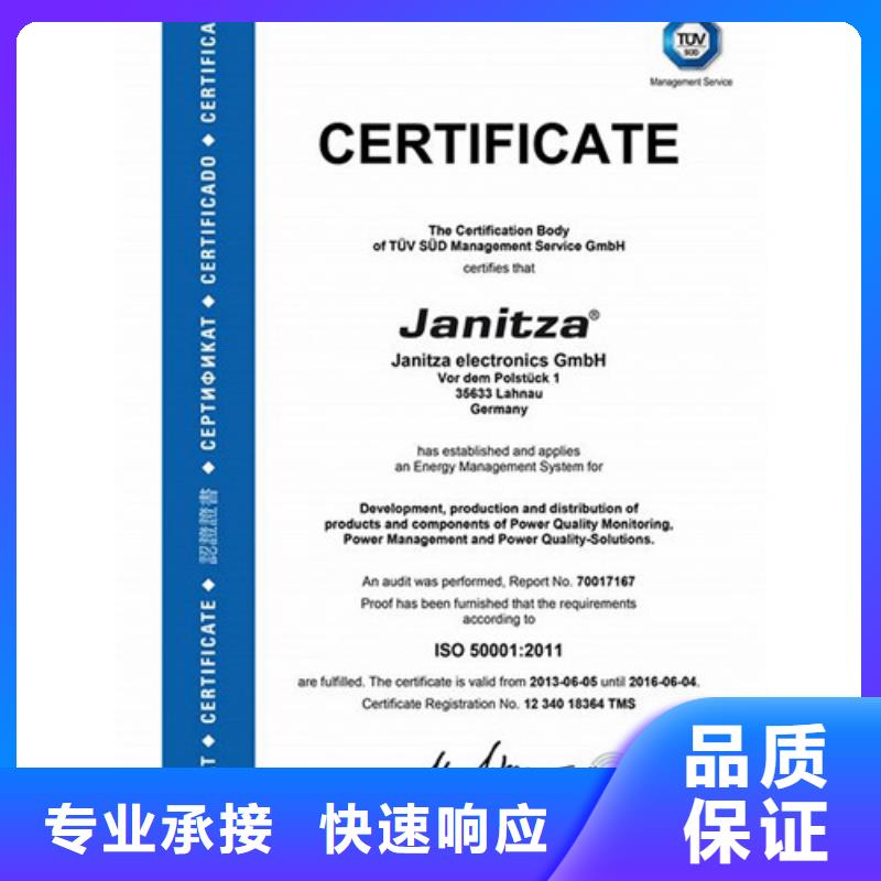 【ISO50001认证】知识产权认证/GB29490一站搞定-博慧达企业管理咨询(西宁市分公司)|覆盖地域湟源|湟中|海东|海北|黄南|果洛|玉树|海西|海南