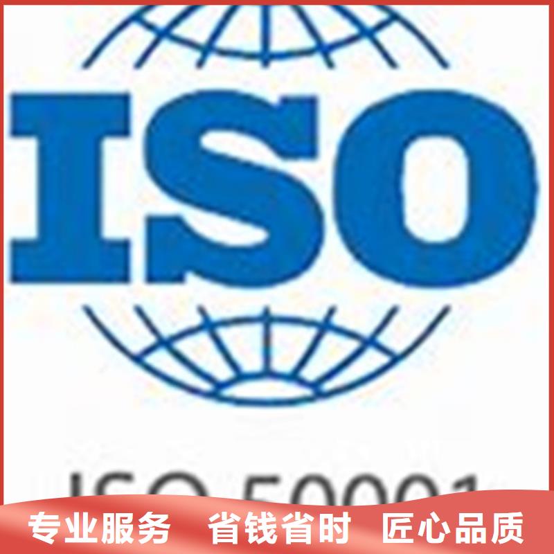 ISO50001认证_ISO13485认证技术好