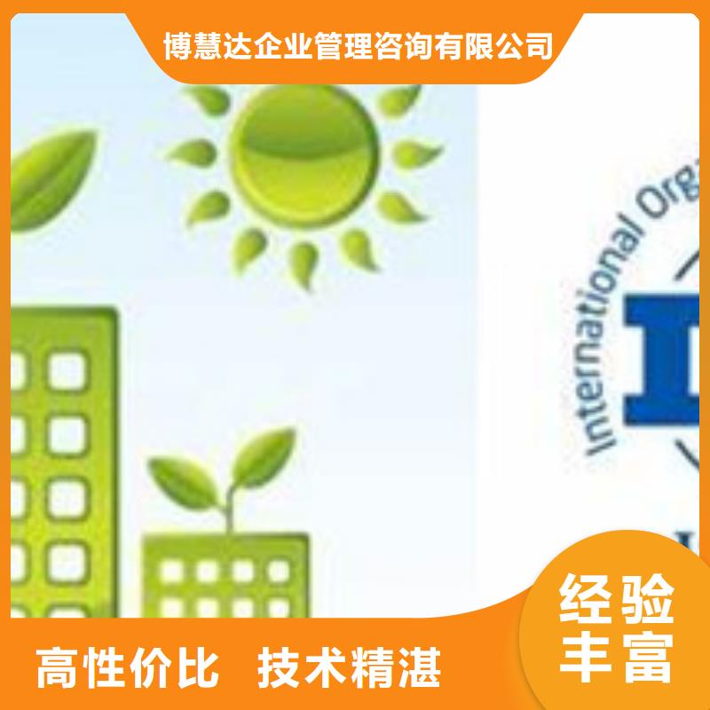 【ISO50001认证】知识产权认证/GB29490一站搞定-博慧达企业管理咨询(西宁市分公司)|覆盖地域湟源|湟中|海东|海北|黄南|果洛|玉树|海西|海南