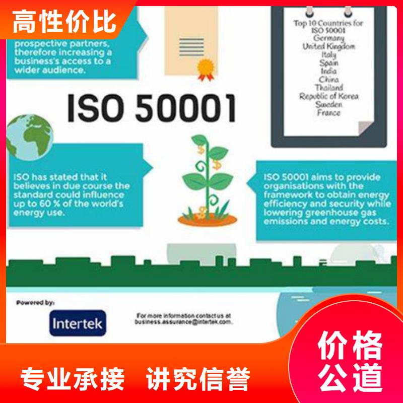 ISO50001认证ISO13485认证行业口碑好