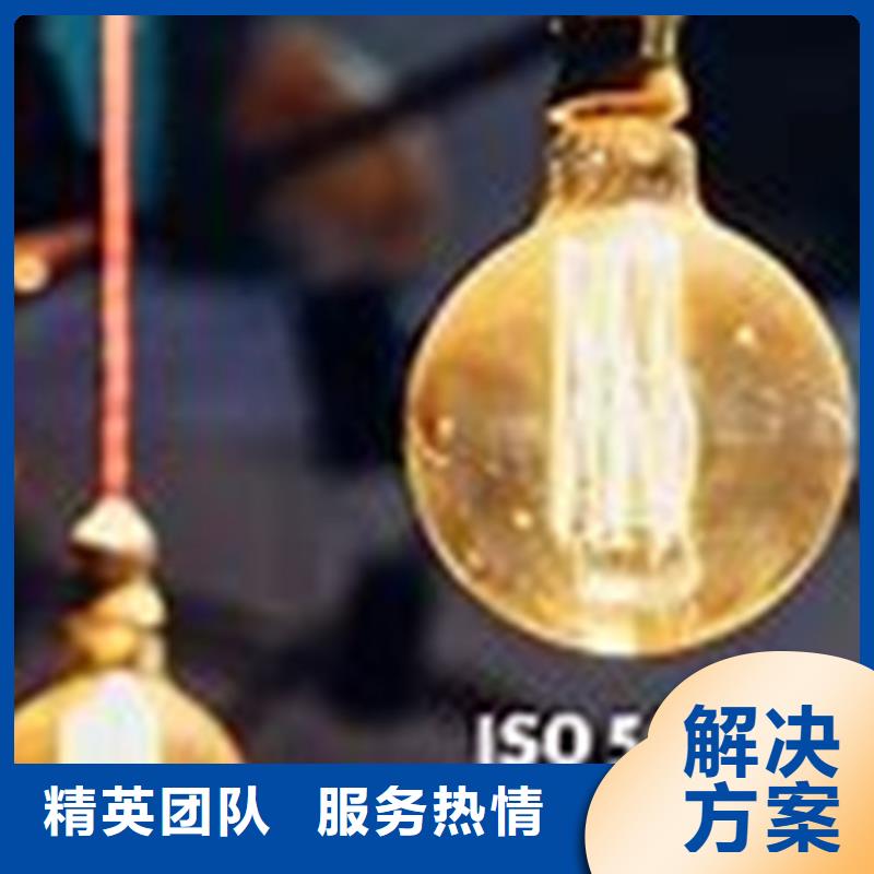 ISO50001认证ISO13485认证快速