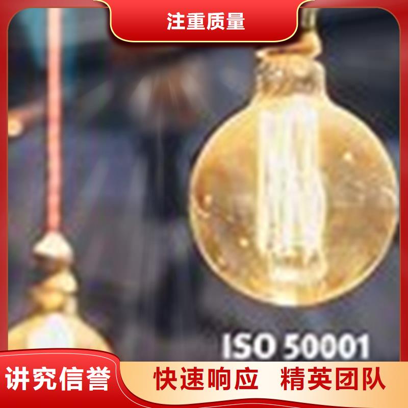 ISO50001认证-ISO13485认证信誉良好