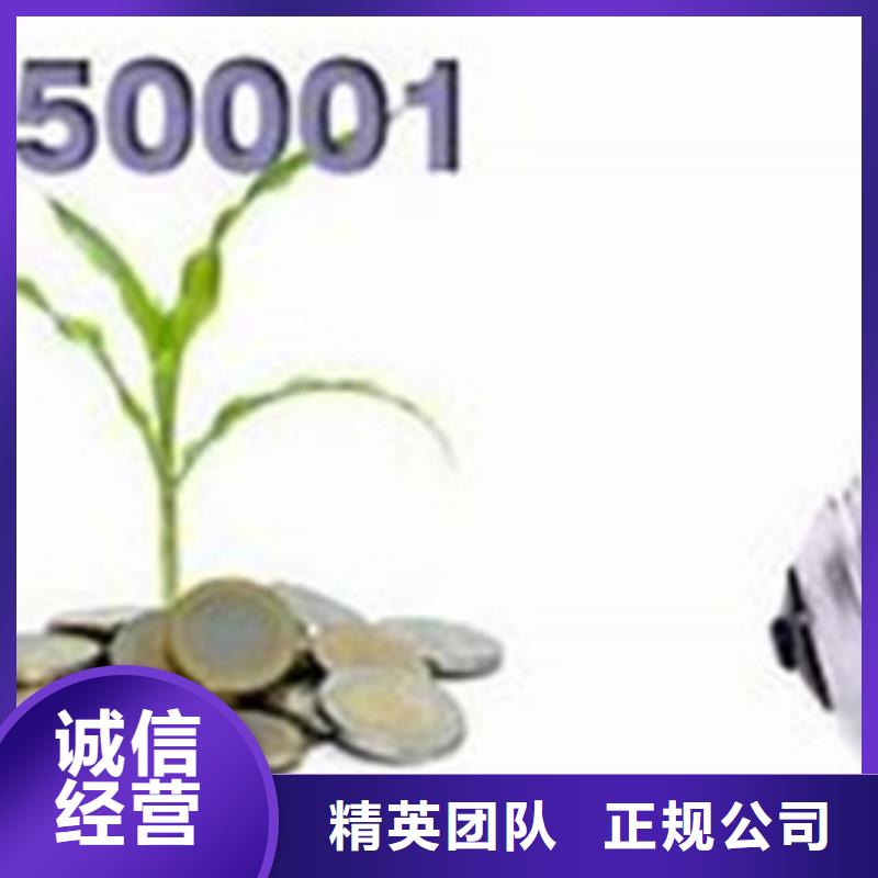 ISO50001认证ISO13485认证一站搞定