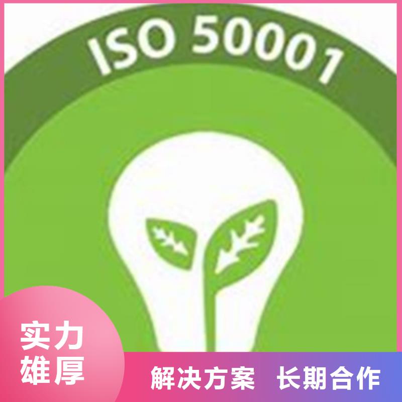 ISO50001认证AS9100认证全市24小时服务