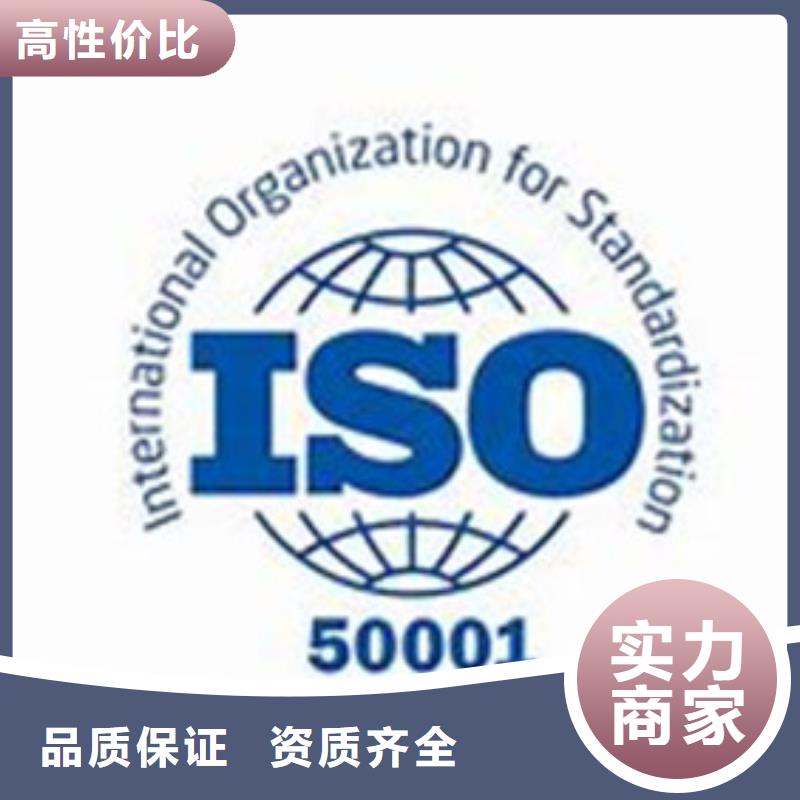 【ISO50001认证】知识产权认证/GB29490一站搞定-博慧达企业管理咨询(西宁市分公司)|覆盖地域湟源|湟中|海东|海北|黄南|果洛|玉树|海西|海南