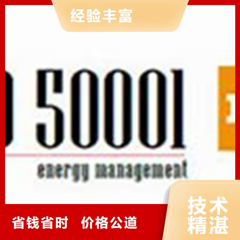 ISO50001认证【GJB9001C认证】效果满意为止