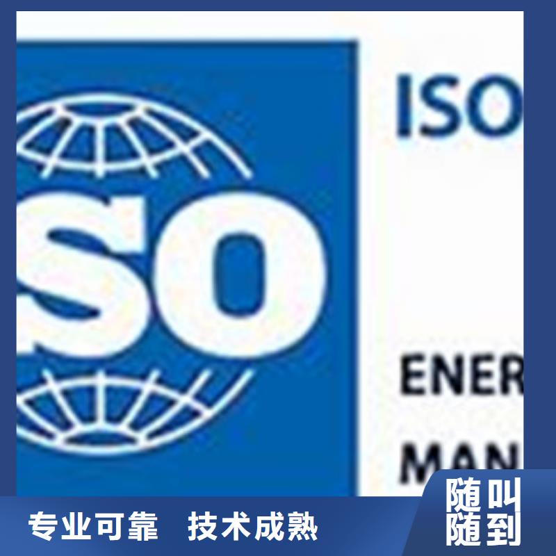 ISO50001认证知识产权认证/GB29490实力商家