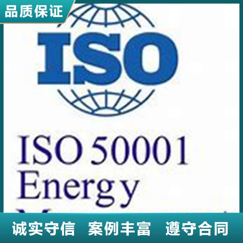 ISO50001认证【FSC认证】技术好|ISO13485认证-博慧达企业管理咨询(衡水市分公司)