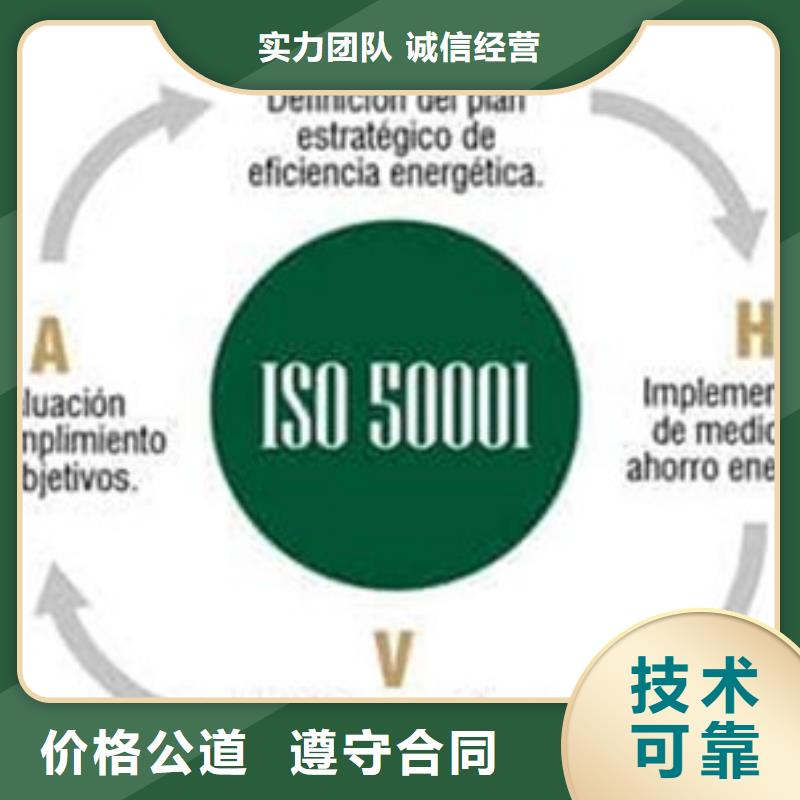 【ISO50001认证】-GJB9001C认证讲究信誉