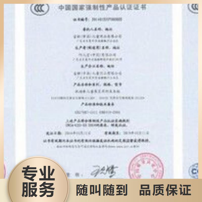 CCC认证ISO9001\ISO9000\ISO14001认证2024专业的团队