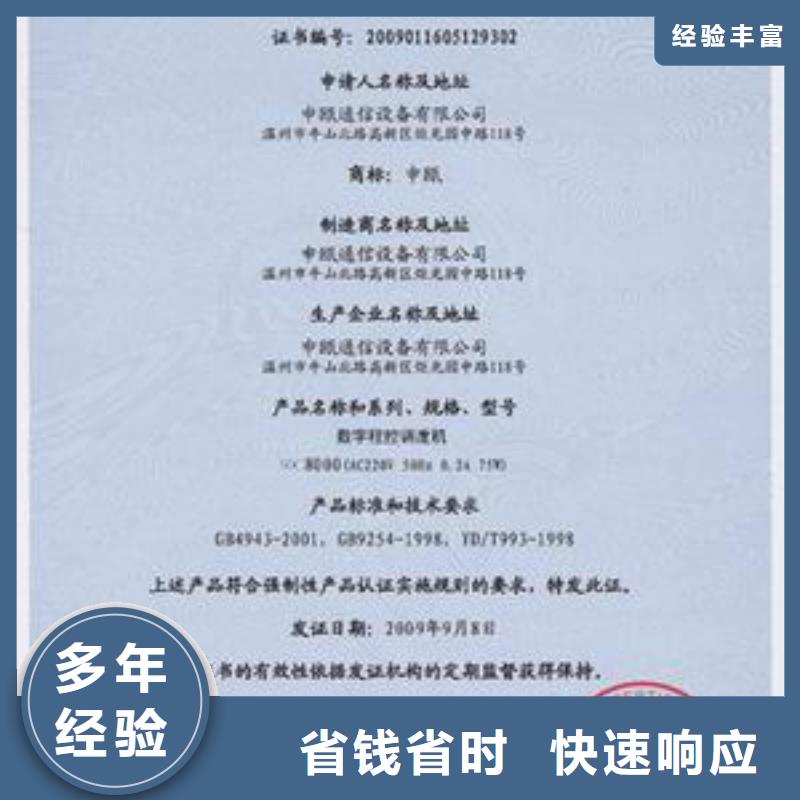【 CCC认证 ISO13485认证技术成熟】