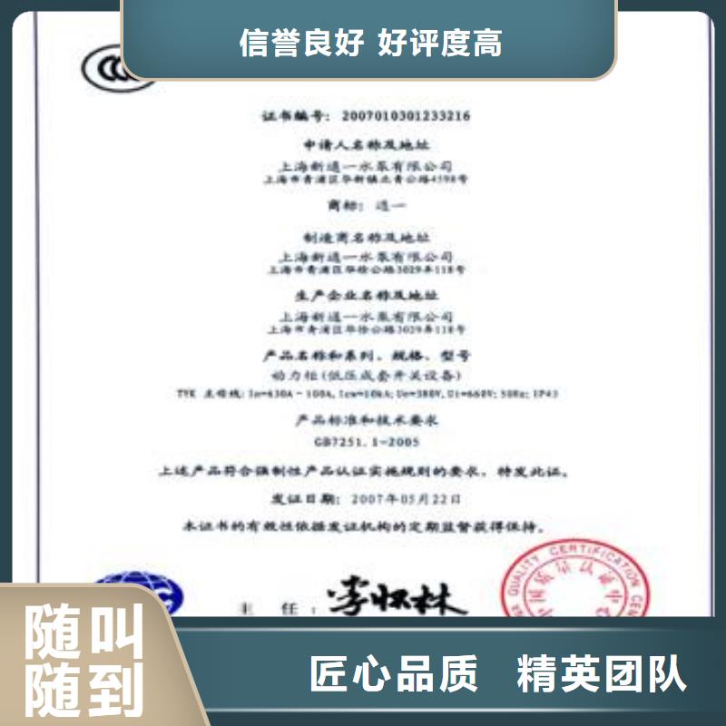 【CCC认证ISO13485认证技术可靠】