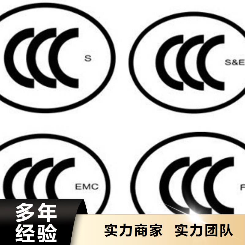 CCC认证,ISO14000\ESD防静电认证实力公司