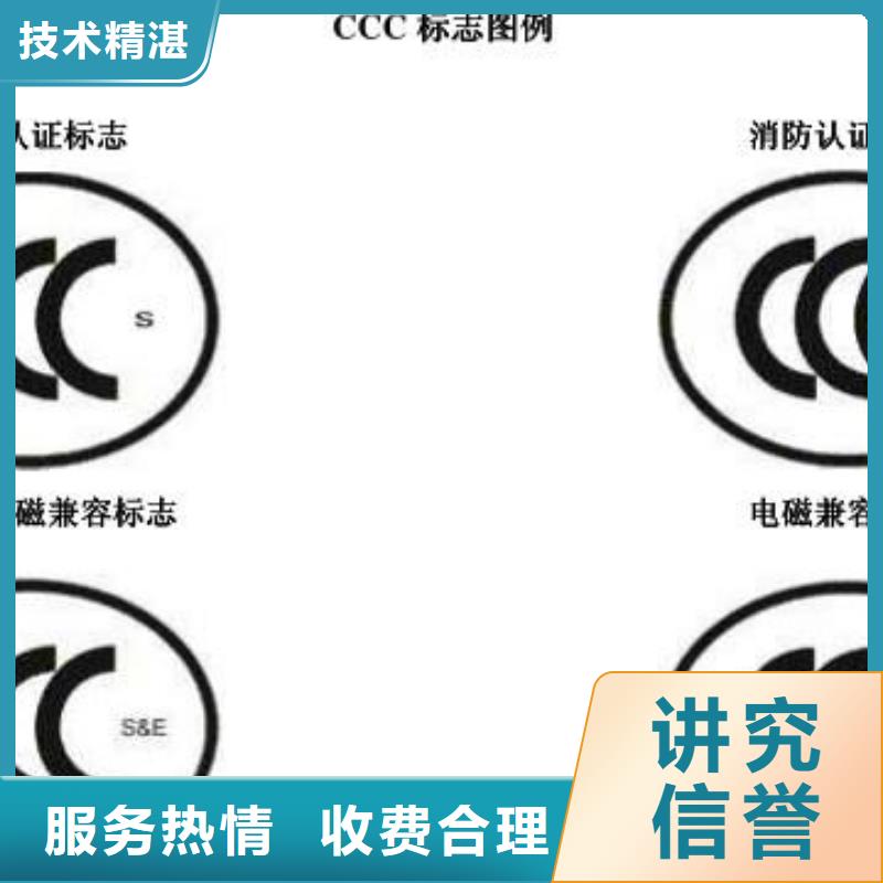 【CCC认证】-ISO9001\ISO9000\ISO14001认证技术成熟|高阳|唐县|石家庄|唐山|衡水|承德服务商