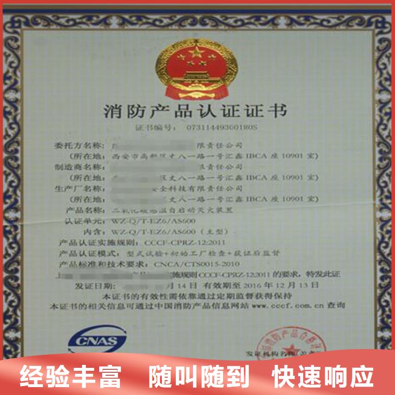 CCC认证-ISO9001\ISO9000\ISO14001认证多年行业经验