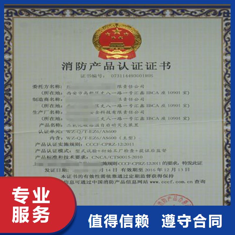 CCC认证FSC认证放心之选