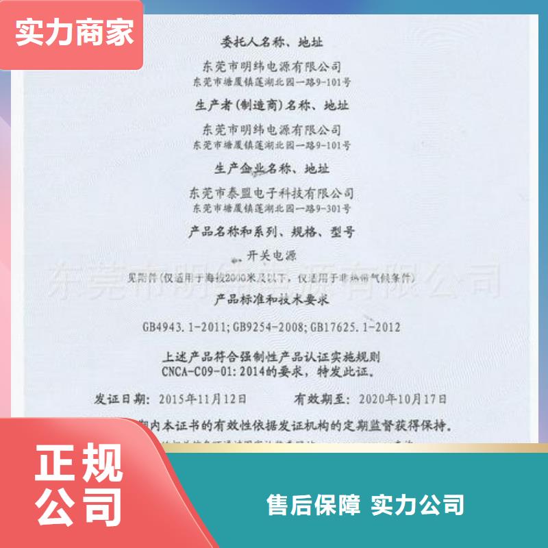 CCC认证ISO9001\ISO9000\ISO14001认证2024专业的团队