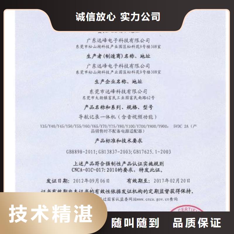CCC认证GJB9001C认证实力雄厚