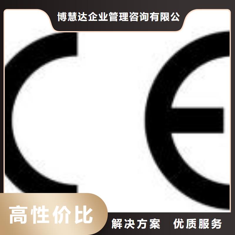 CE认证ISO9001\ISO9000\ISO14001认证2025专业的团队