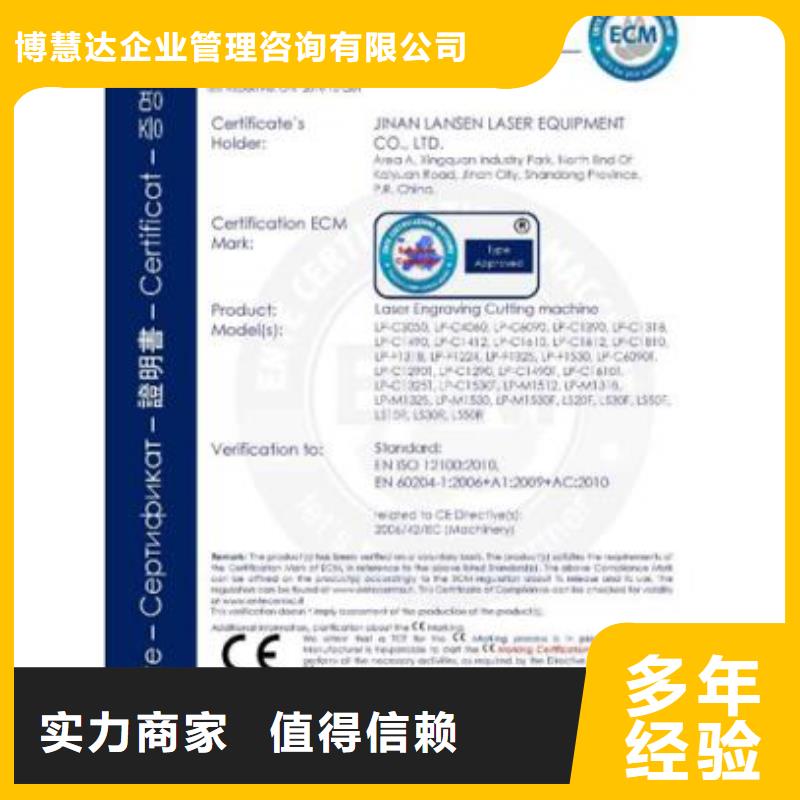 CE认证-ISO13485认证齐全