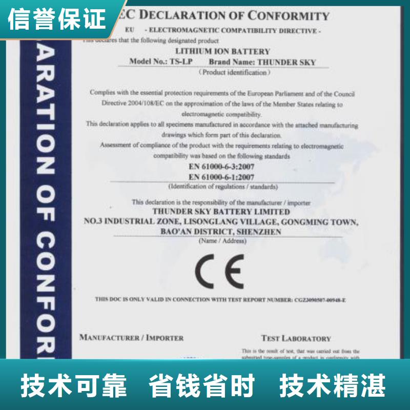 CE认证-GJB9001C认证诚信放心