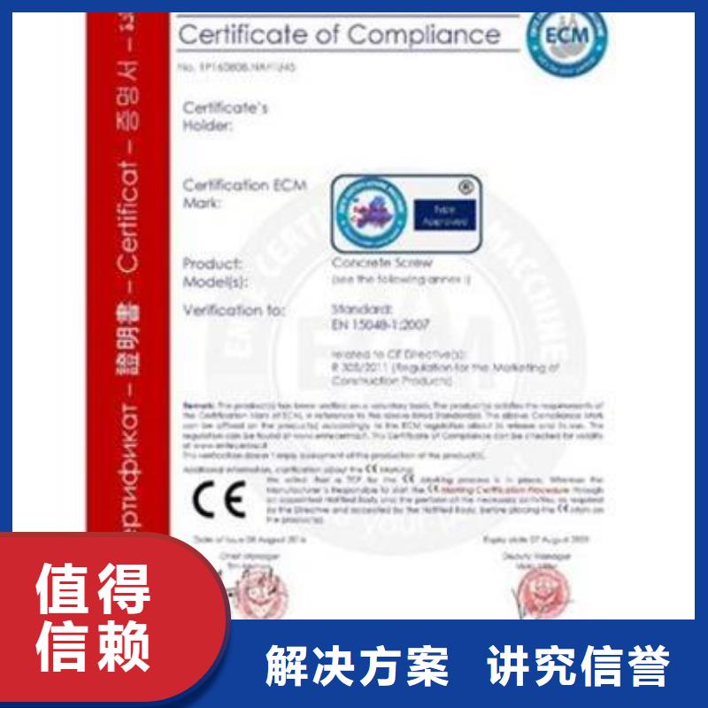 【CE认证GJB9001C认证全市24小时服务】