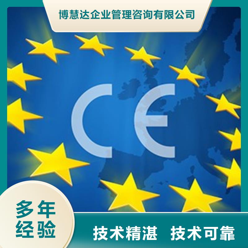 CE认证AS9100认证实力公司