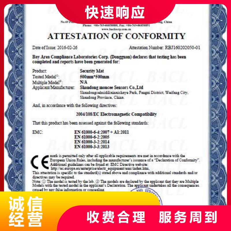 CE认证GJB9001C认证