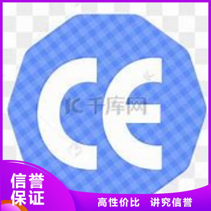 【CE认证FSC认证效果满意为止】