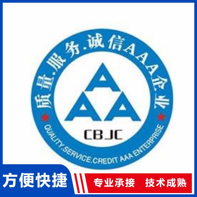 【AAA信用认证】HACCP认证技术精湛博慧达ISO13485认证