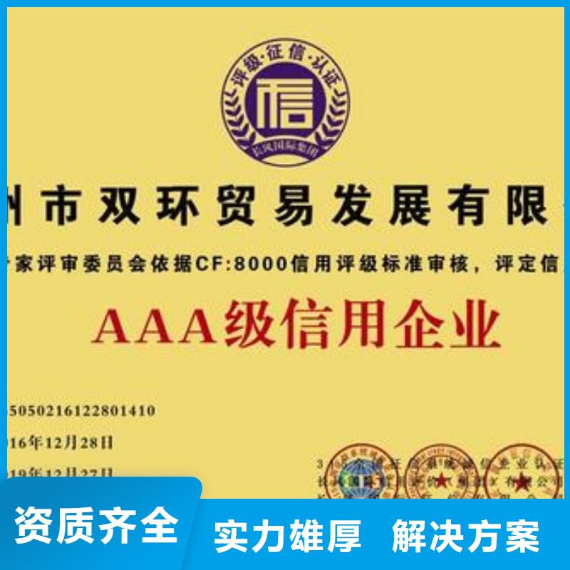 【 AAA信用认证ISO14000\ESD防静电认证免费咨询】|ISO13485认证-博慧达企业管理咨询(延边市分公司)