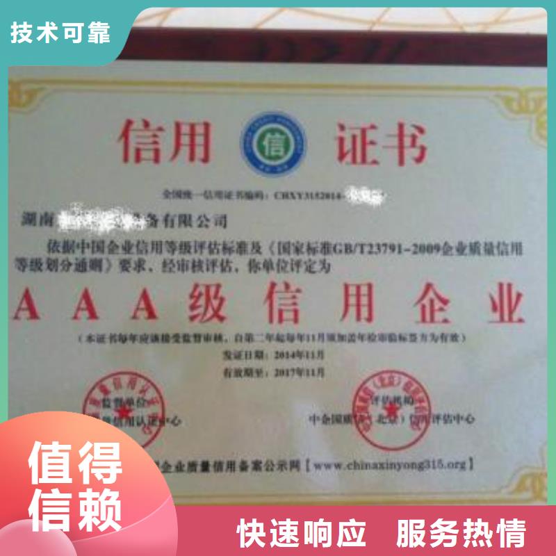 AAA信用认证ISO13485认证全市24小时服务