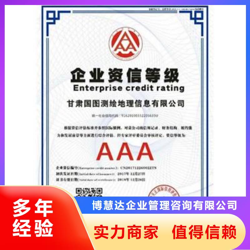 【AAA信用认证】HACCP认证技术精湛博慧达ISO13485认证