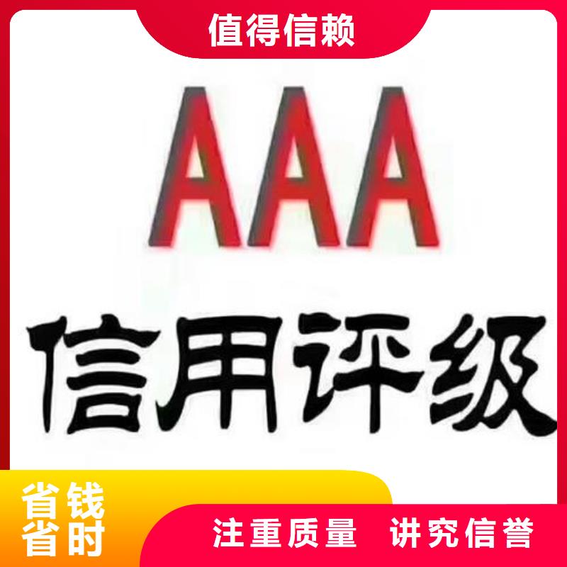 AAA信用认证_AS9100认证服务热情