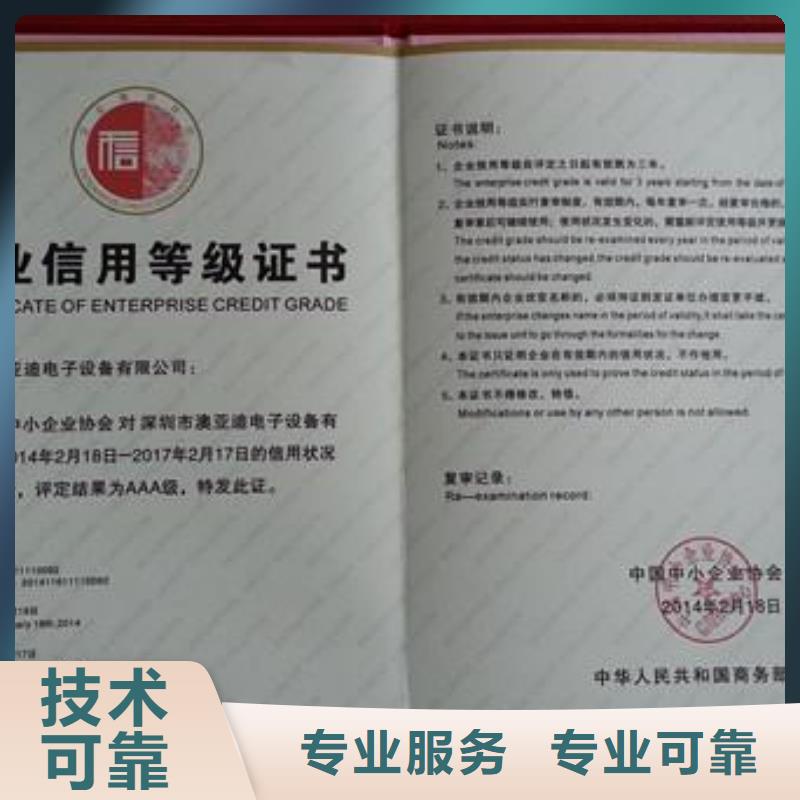 【 AAA信用认证ISO14000\ESD防静电认证服务热情】-博慧达企业管理咨询(昭通市分公司)-阿奇乐乐