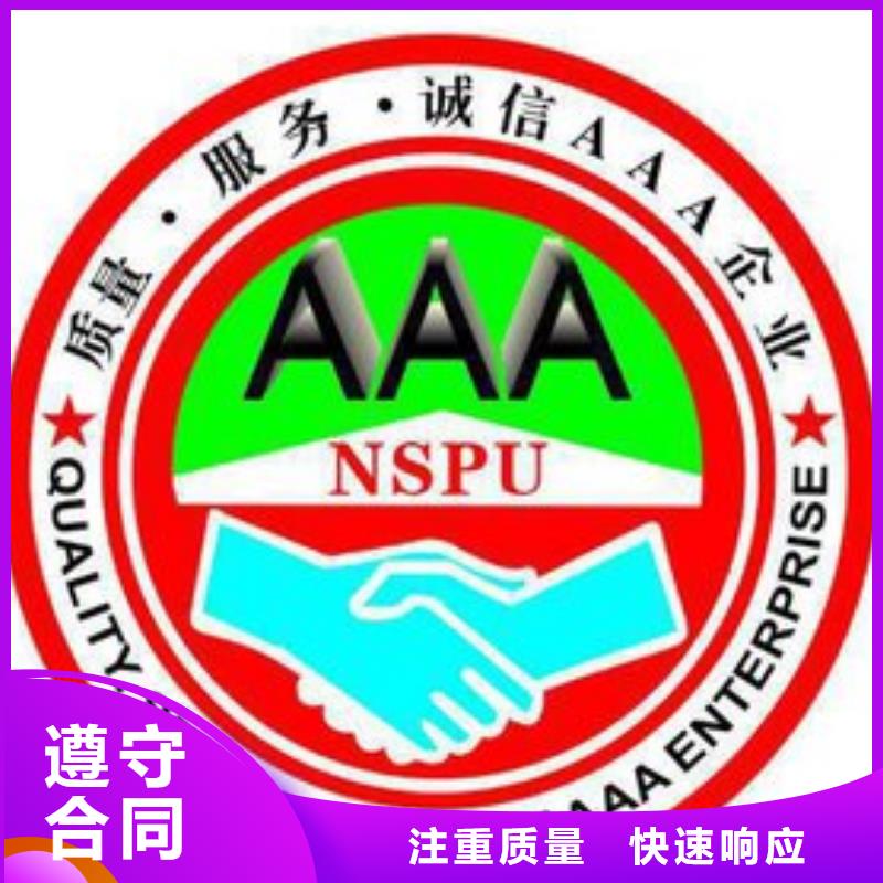 AAA信用认证ISO10012认证有实力