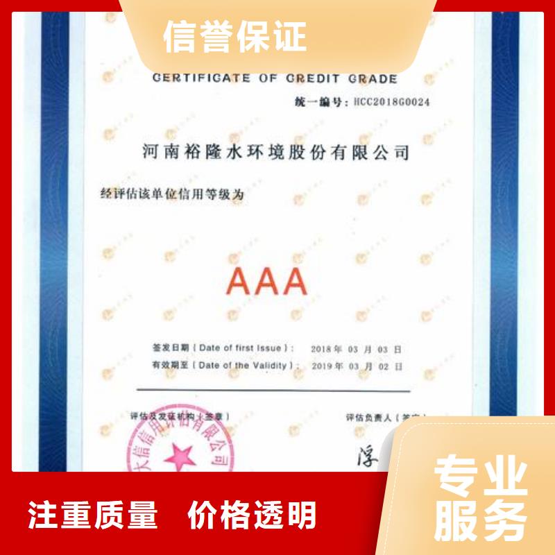 【 AAA信用认证ISO14000\ESD防静电认证免费咨询】|ISO13485认证-博慧达企业管理咨询(延边市分公司)