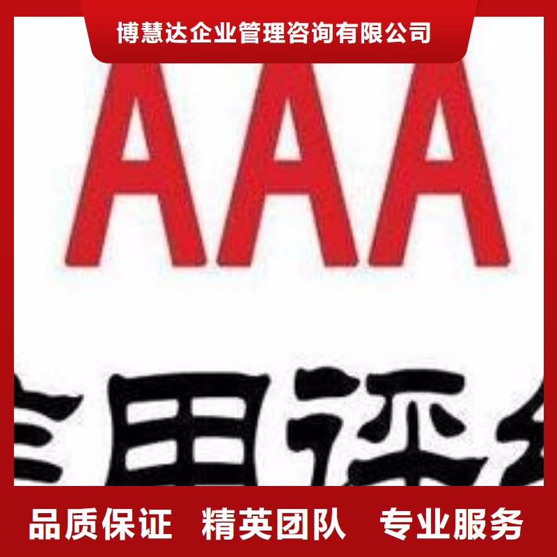 【 AAA信用认证ISO14000\ESD防静电认证服务热情】-博慧达企业管理咨询(昭通市分公司)-阿奇乐乐
